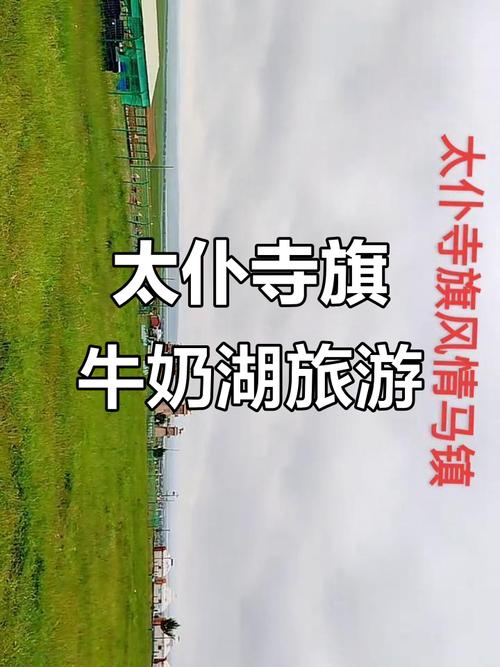 内蒙太仆寺旗旅游攻略