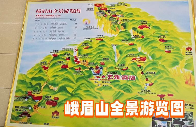 峨眉山一日游自助攻略