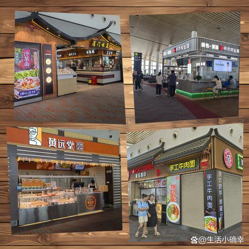 厦门高崎机场附近美食