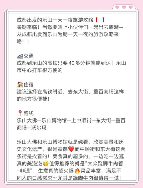 成都到乐山一日游攻略