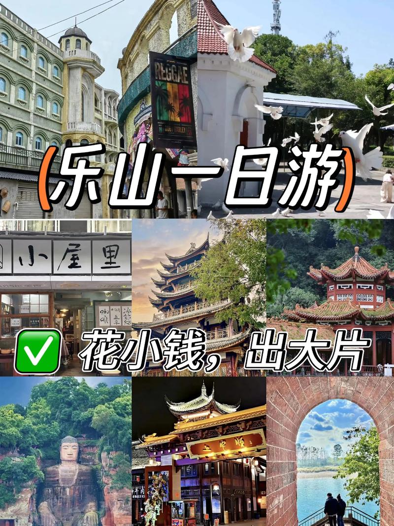成都到乐山一日游攻略