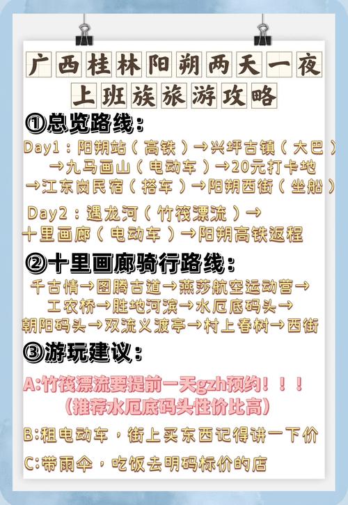 桂林两天一夜游玩攻略