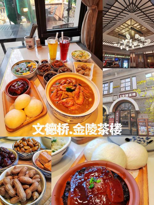 南京1912街区美食