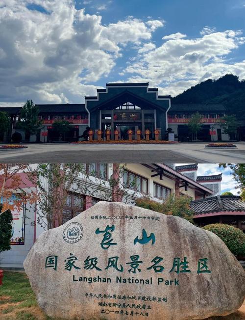 湖南邵阳有什么旅游景点