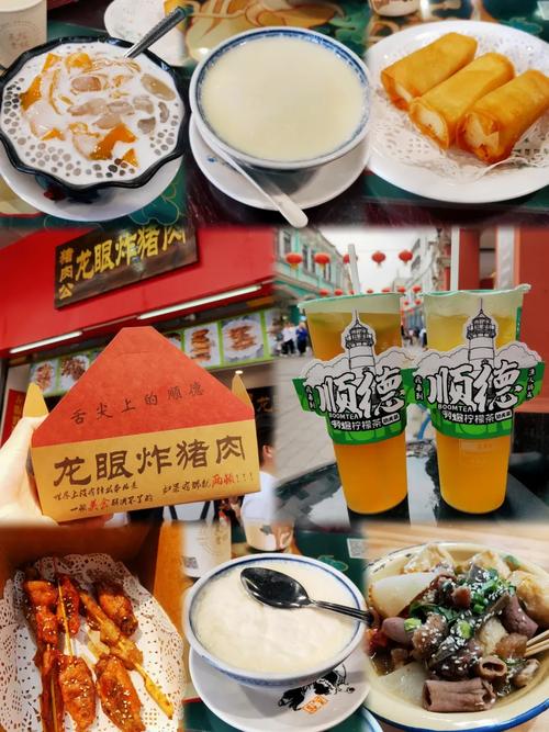 顺德华盖路步行街美食