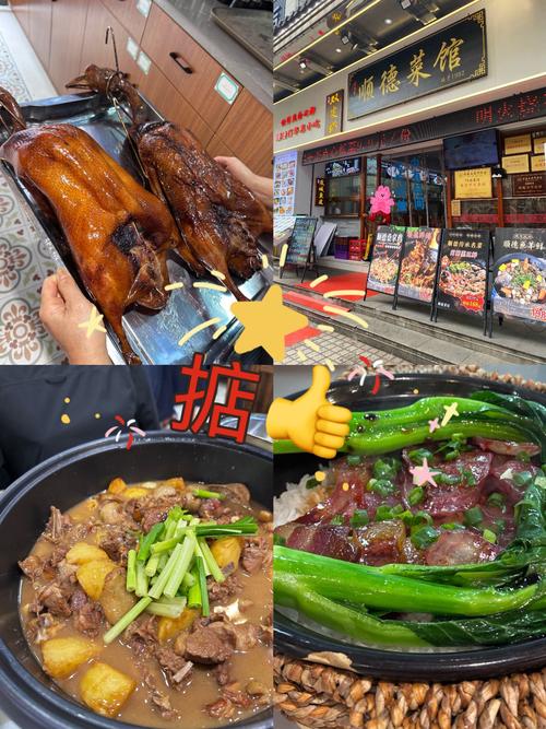 顺德华盖路步行街美食