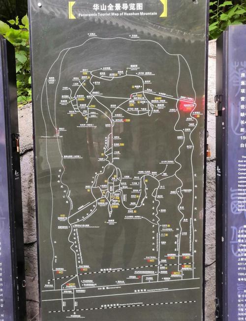 华山一日游自由行攻略