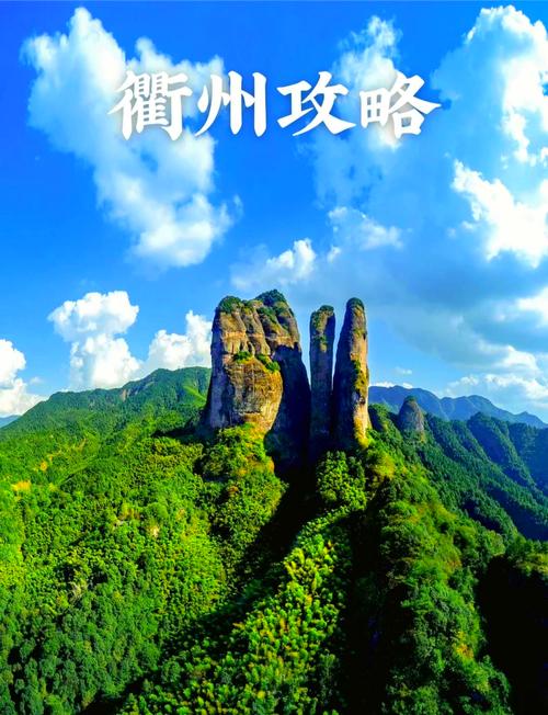 浙江衢州有什么旅游景点