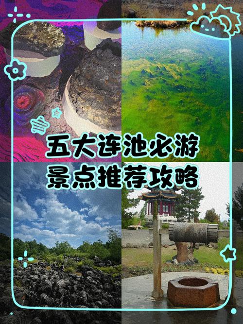 哈尔滨到五大连池攻略