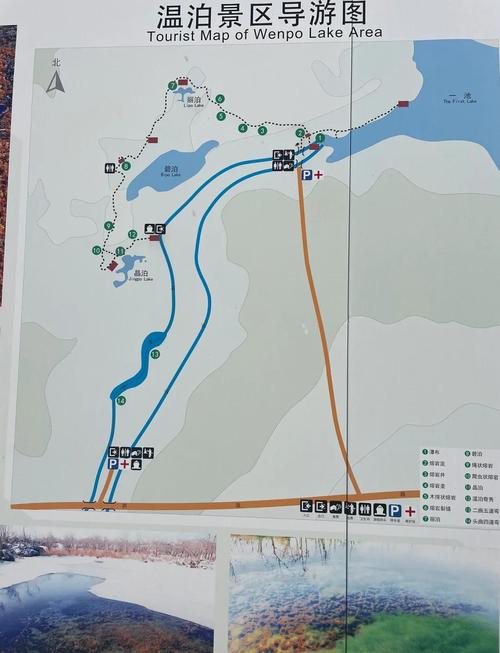 哈尔滨到五大连池攻略