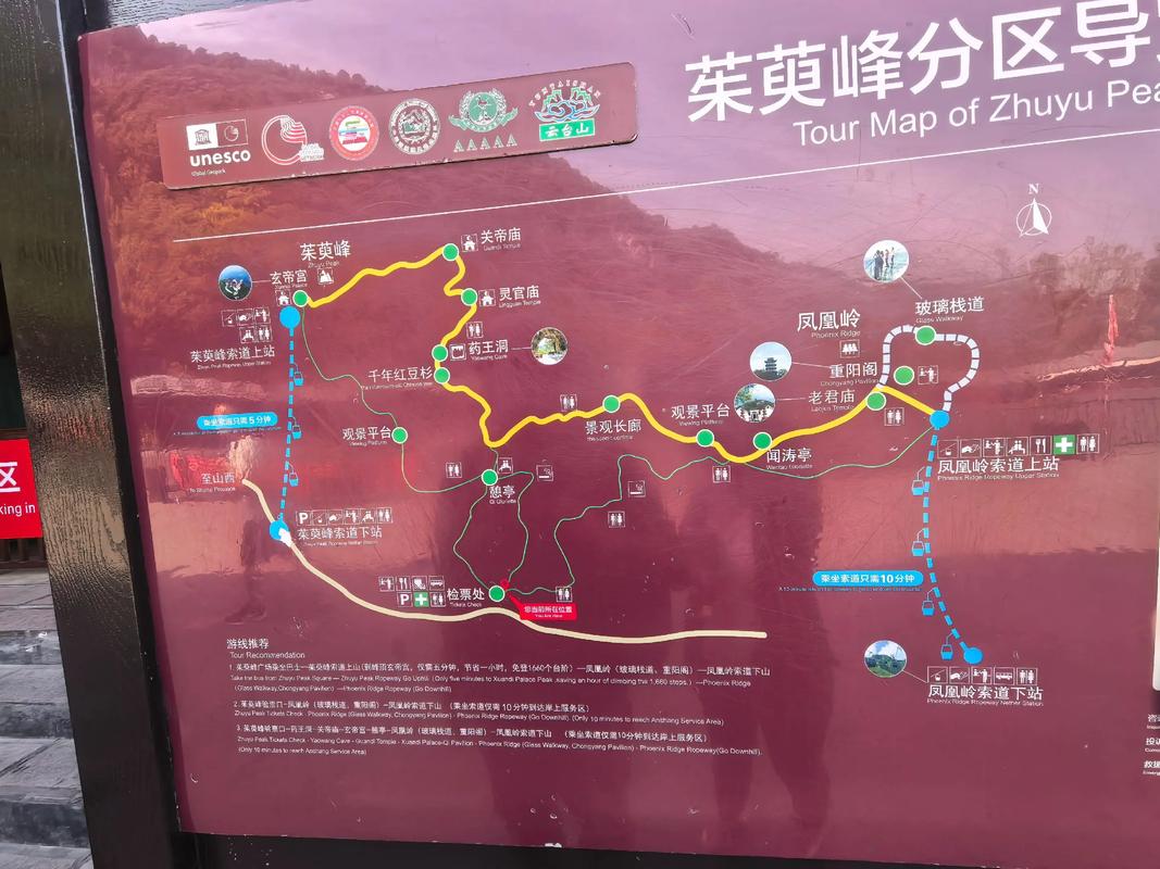 凤凰岭自然风景区攻略