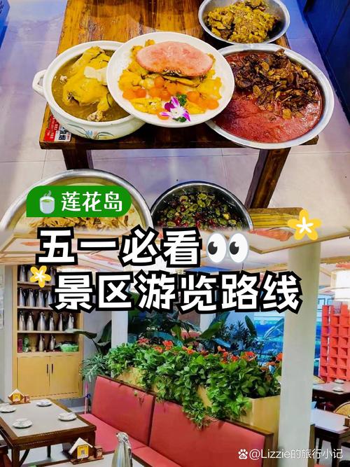 桂林莲花岛一日游攻略