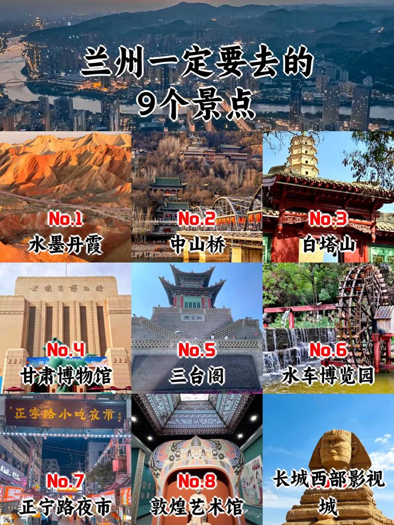 甘肃省十大旅游景点排名