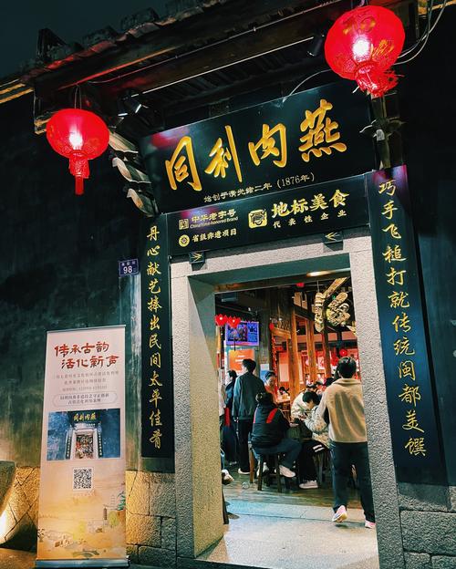 福州三坊七巷附近美食