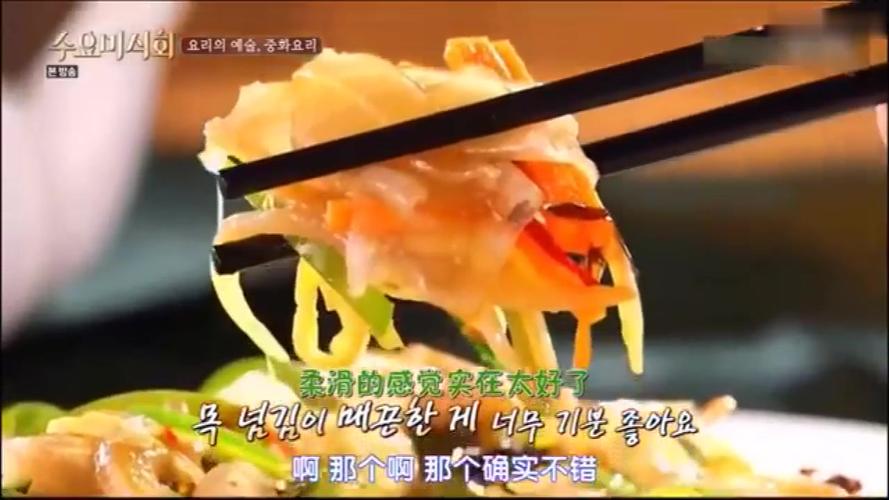 介绍中国美食韩国节目