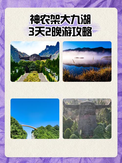 神农架大九湖游玩攻略