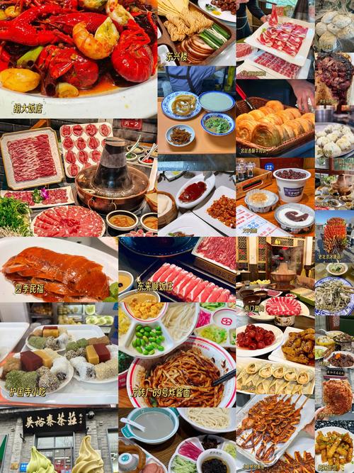 北京路步行街美食推荐