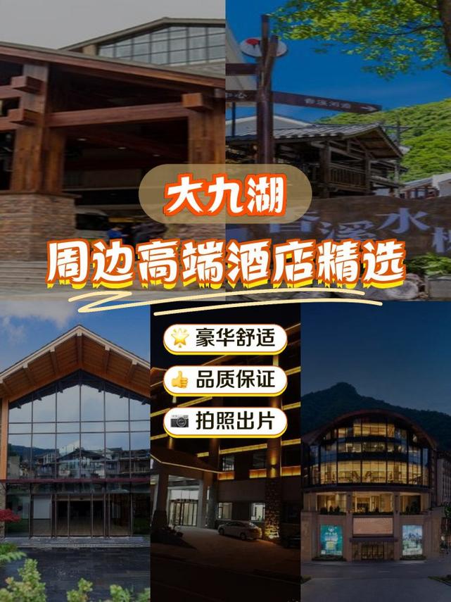 神农架大九湖住宿攻略