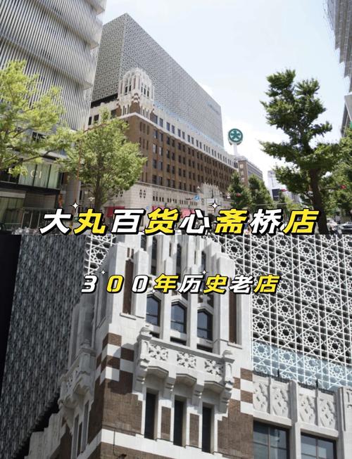 心斋桥1小时购物攻略