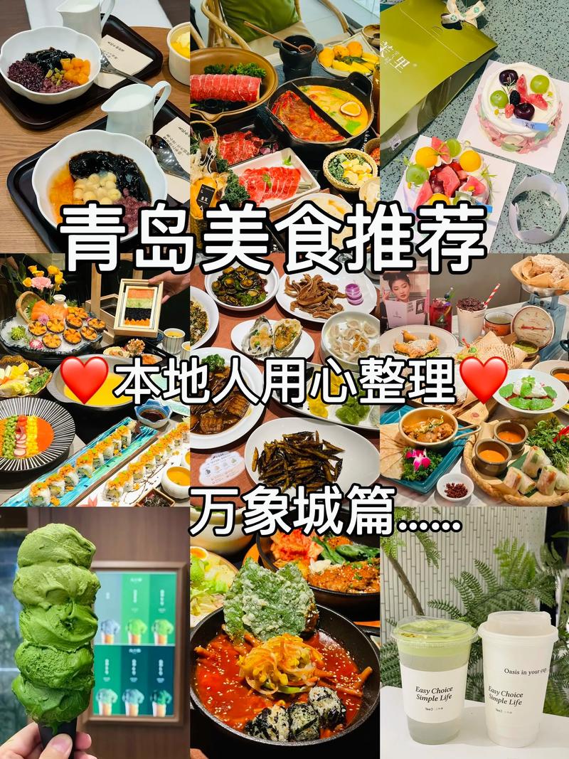 青岛万象城美食在几楼