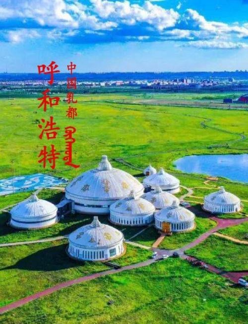 呼和浩特市旅游景点大全