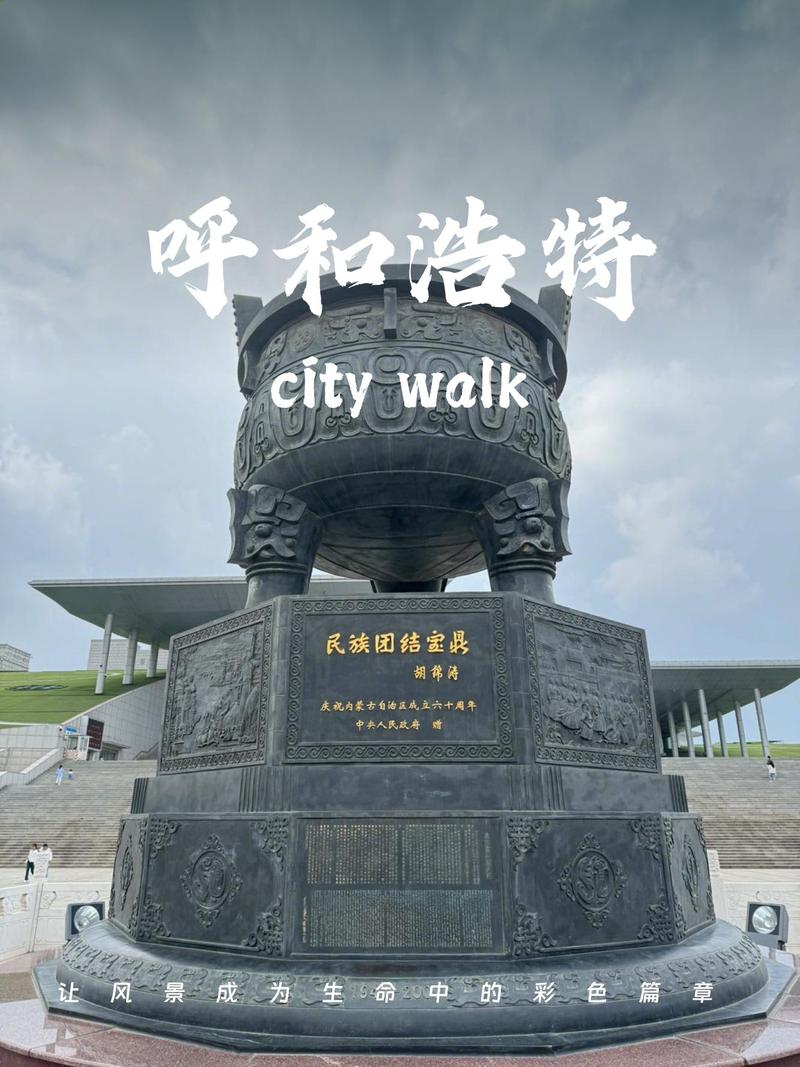 呼和浩特市旅游景点大全