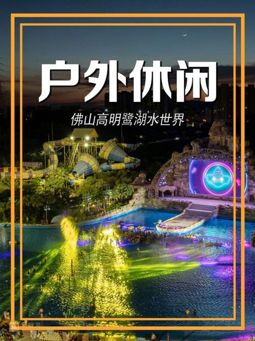 美的鹭湖一天游玩攻略