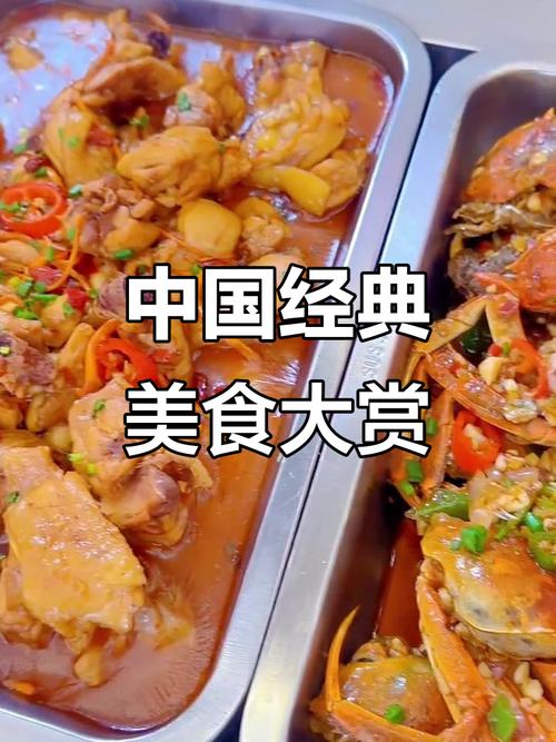 舌尖上的中国推荐美食