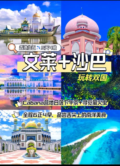 哥打京那巴鲁旅游攻略