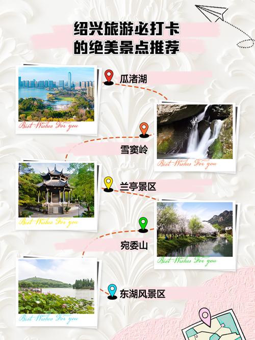 绍兴市旅游景点大全排名