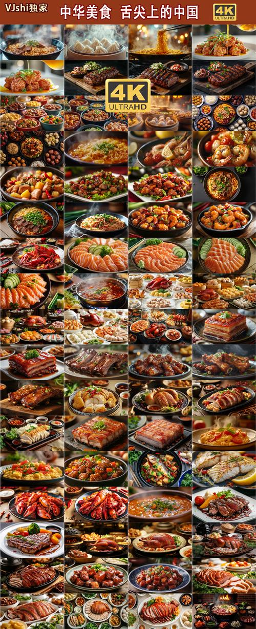 舌尖上的中国美食大全
