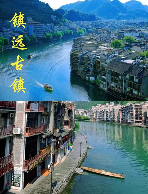镇远古镇一天旅游攻略