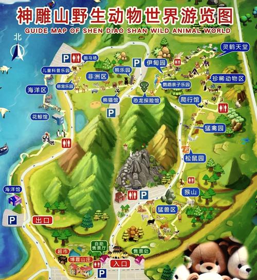 威海神雕山动物园攻略