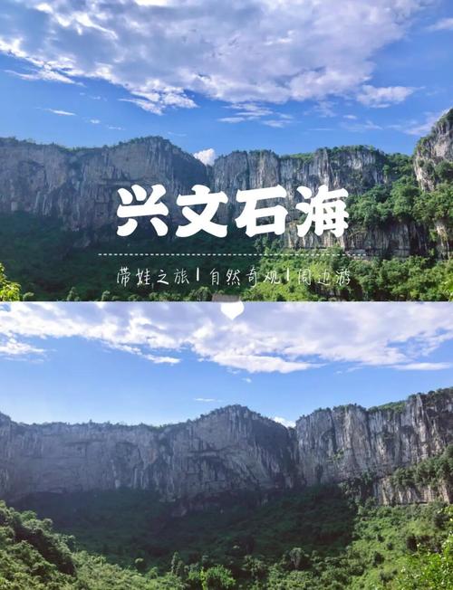 兴文石海旅游攻略一天