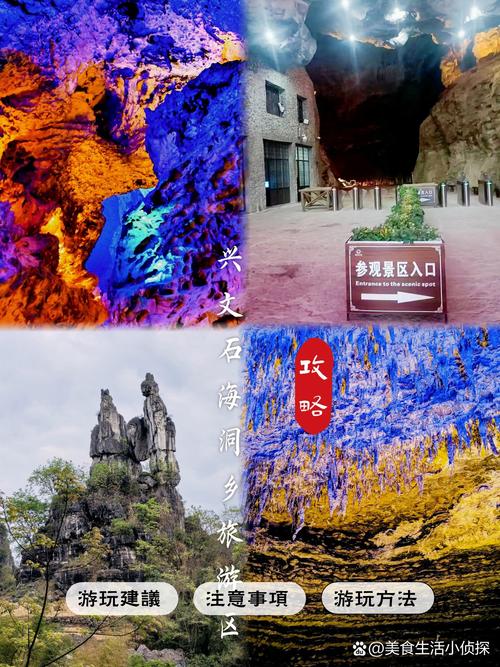 兴文石海旅游攻略一天