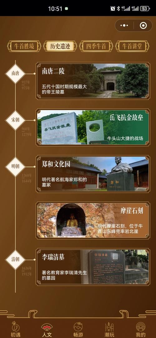 南京牛首山旅游景点介绍