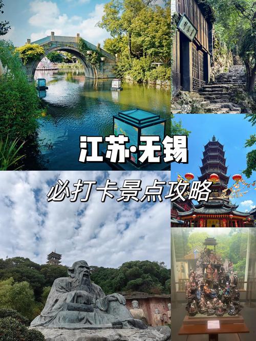 无锡攻略旅游 二日游