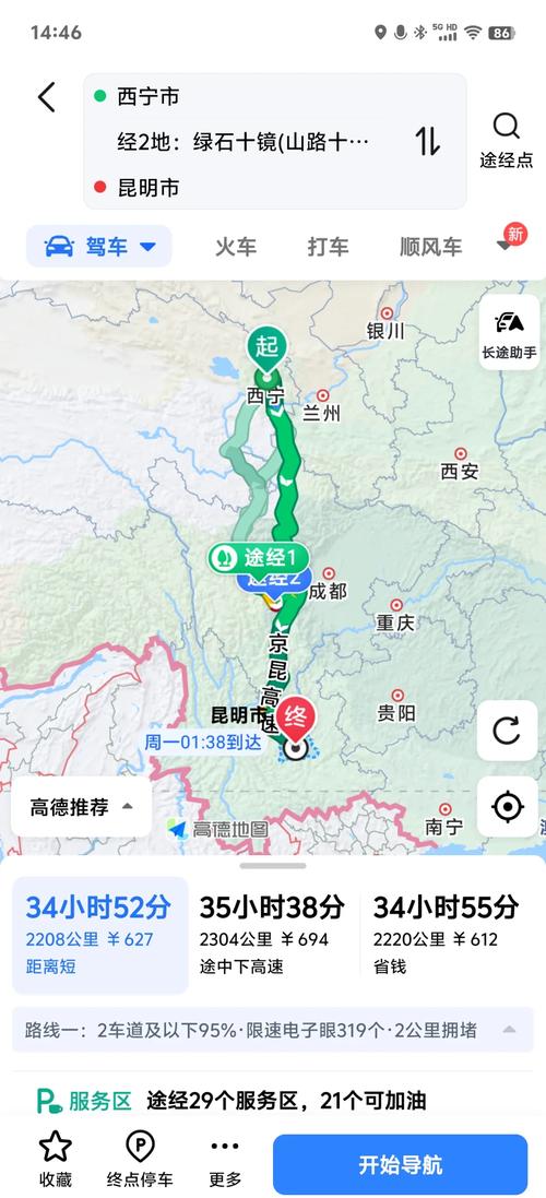 宝鸡到云南自驾游攻略