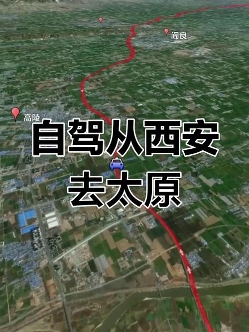 西安到太原自驾游攻略