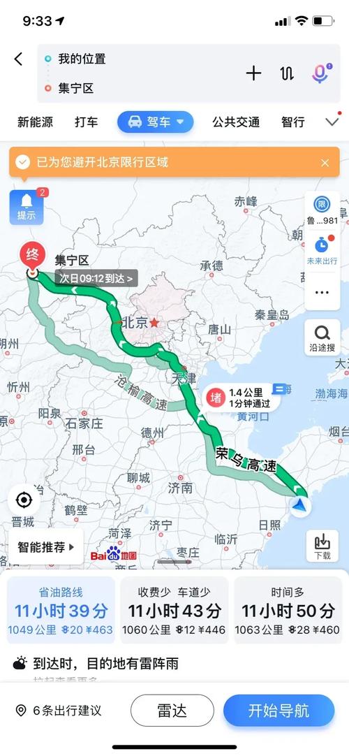 山东到内蒙自驾游攻略