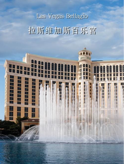 拉斯维加斯旅游景点攻略