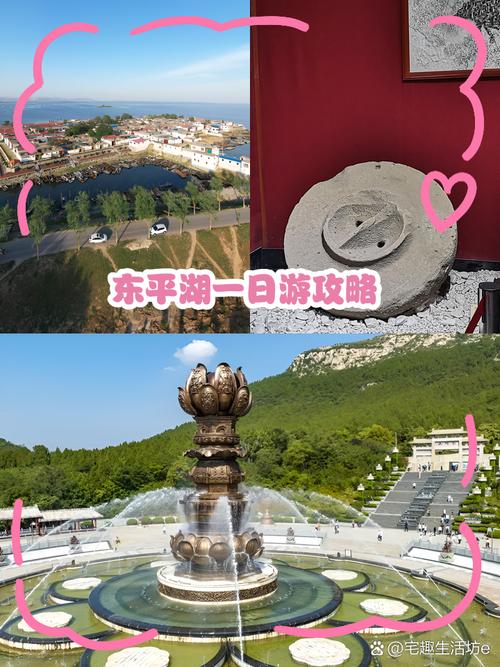 东平湖风景区旅游攻略