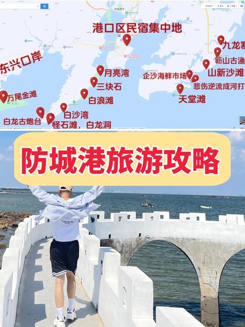 防城港旅游攻略自助游