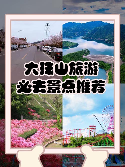 青岛大珠山风景区攻略