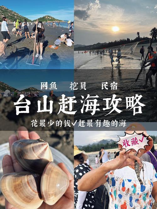 台山浪琴湾自驾游攻略