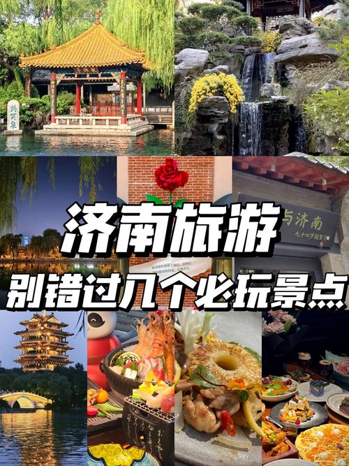 山东济南旅游景点有哪些