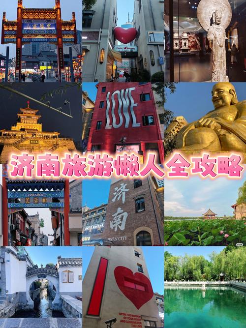 山东济南旅游景点有哪些