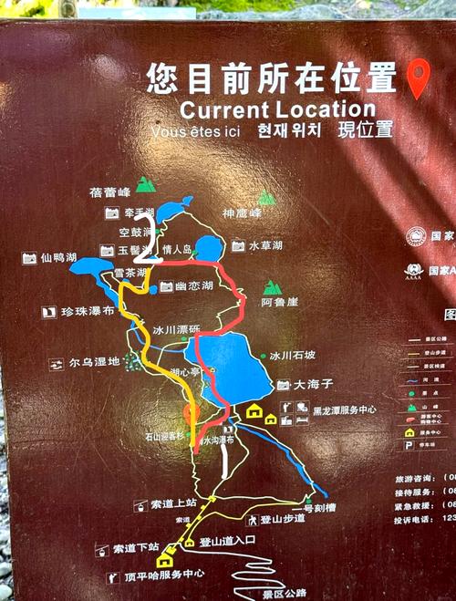 螺髻山风景区旅游攻略