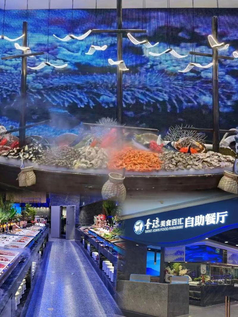 圣琼美食百汇自助餐厅