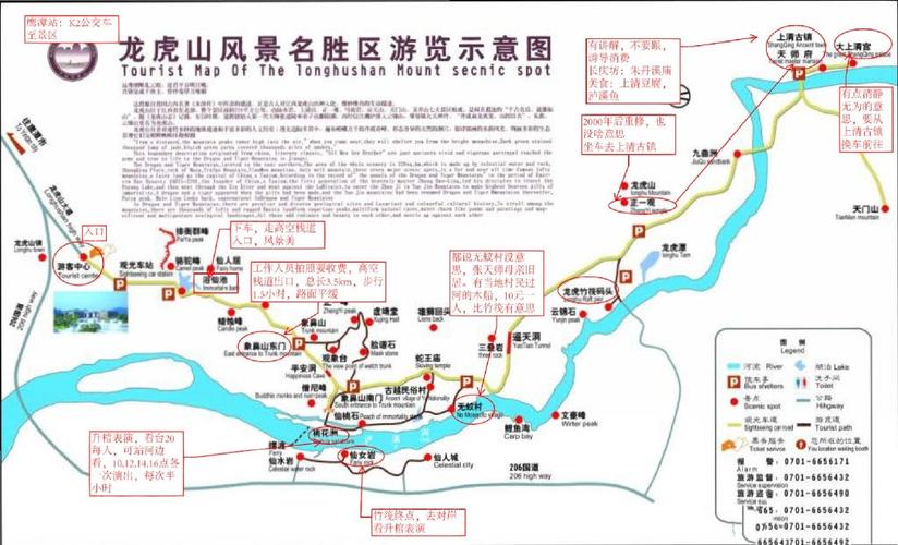 南昌到龙虎山旅游攻略